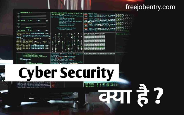 cyber security kya hai hindi