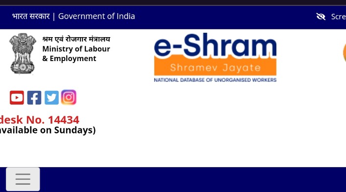 E Shram Card Payment List Check