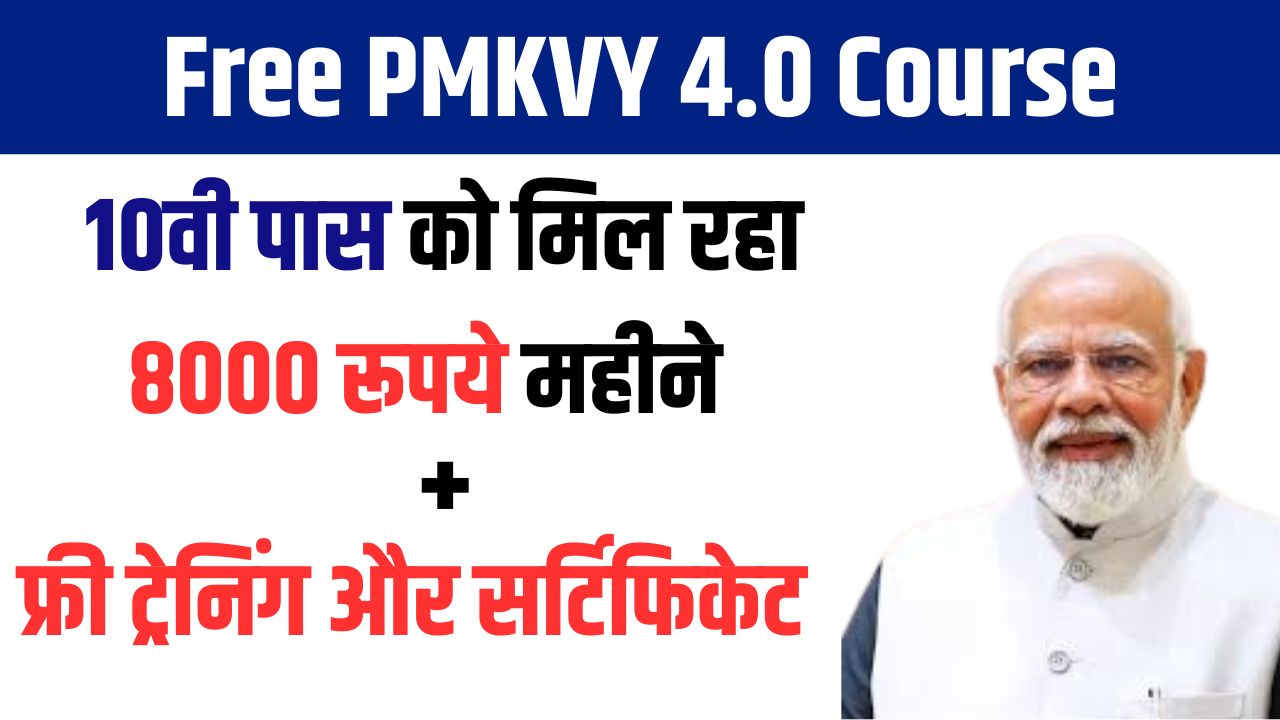 Free PMKVY 4.0 with Certificate Course